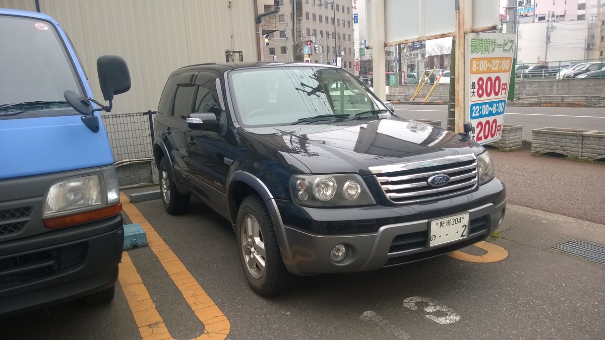 Ford Escape XLT (Variante für die Asia-Pacific Märkte) in Niigata, Japan (Februar 2016)