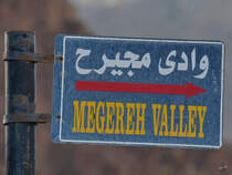 Ein Verkehrsschild an der Straße 35 auf der Sinai-Halbinsel.